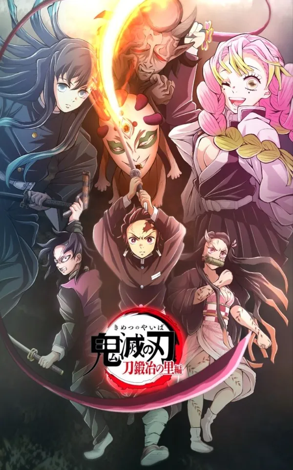 kimetsu no yaiba